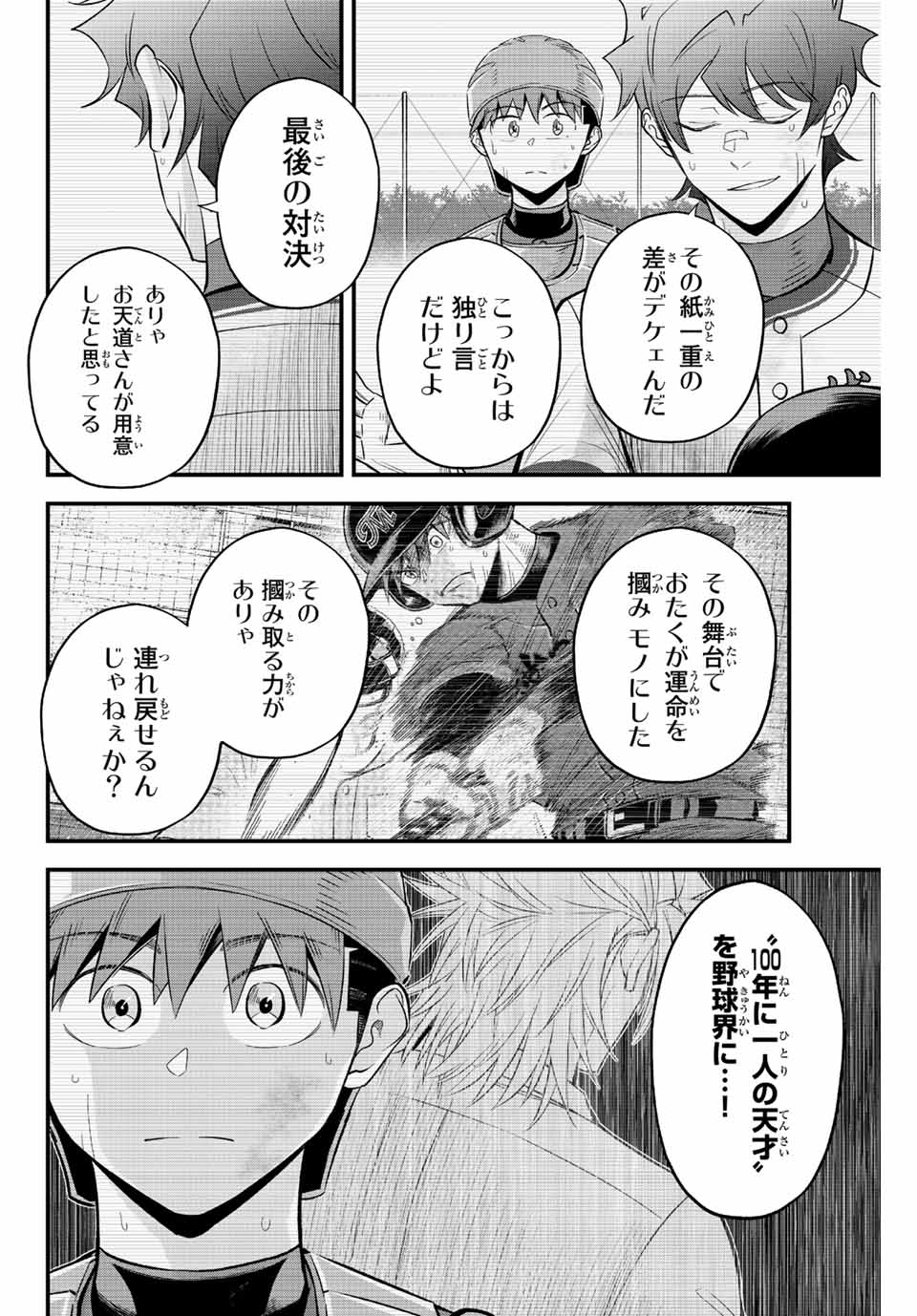 IRREGULARS - raw - Chapter 56 - https://jpdd.ccdd.to/JPDD/irregulars/214393/qs2d45tkrto.jpg