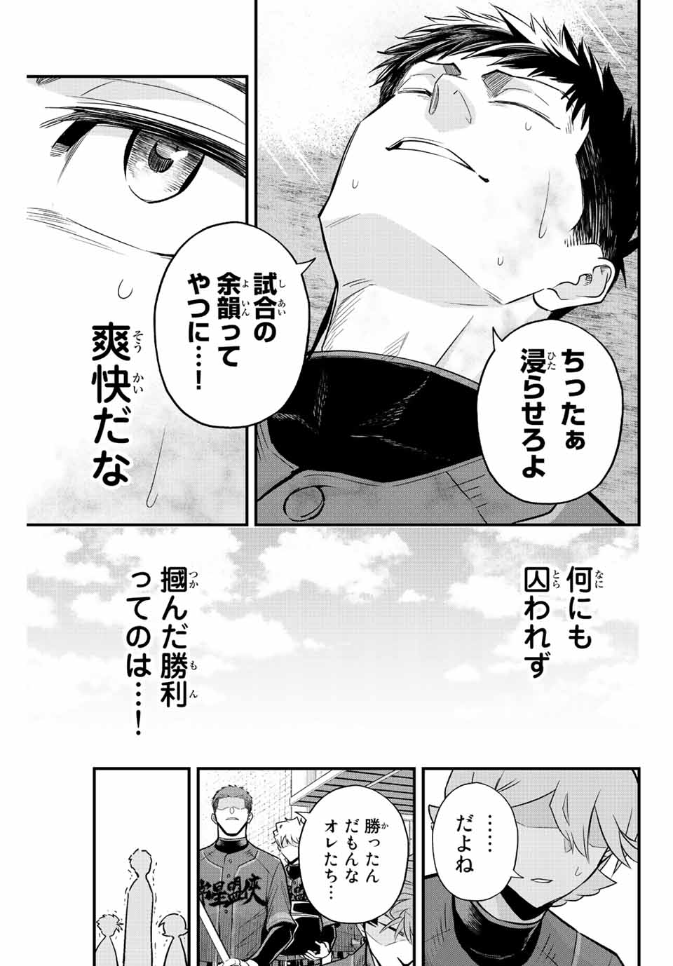 IRREGULARS - raw - Chapter 56 - https://jpdd.ccdd.to/JPDD/irregulars/214393/r3gb2hy55fx.jpg