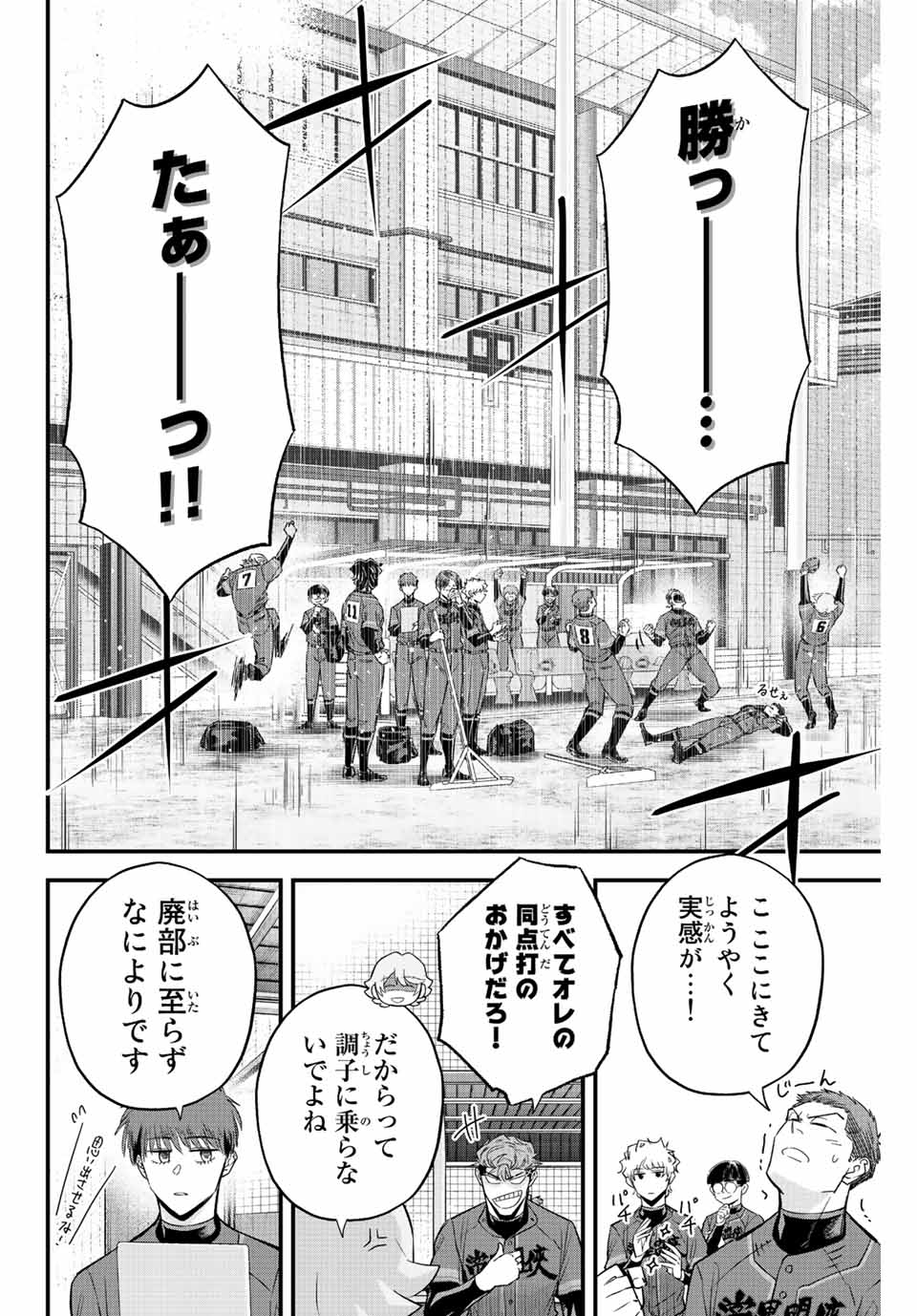 IRREGULARS - raw - Chapter 56 - https://jpdd.ccdd.to/JPDD/irregulars/214393/zqysaxleau5.jpg