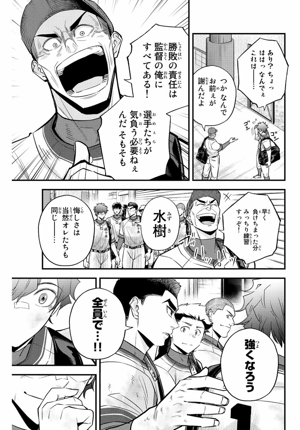 IRREGULARS - raw - Chapter 56 - https://jpdd.ccdd.to/JPDD/irregulars/214393/zwmc2wsvgmm.jpg