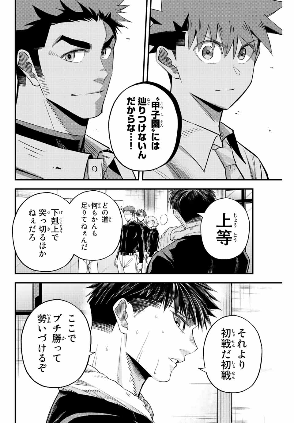 IRREGULARS - raw - Chapter 57 - https://jpdd.ccdd.to/JPDD/irregulars/215027/0aokc4yqpov.jpg
