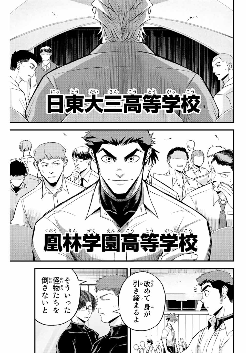 IRREGULARS - raw - Chapter 57 - https://jpdd.ccdd.to/JPDD/irregulars/215027/1uh5dndpxi0.jpg