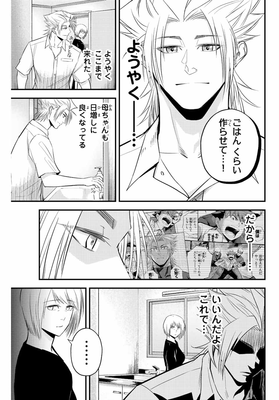 IRREGULARS - raw - Chapter 57 - https://jpdd.ccdd.to/JPDD/irregulars/215027/2qlhimws3ry.jpg
