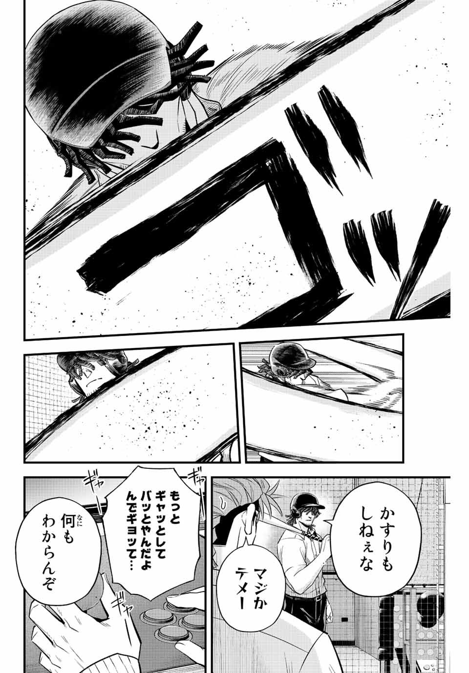 IRREGULARS - raw - Chapter 57 - https://jpdd.ccdd.to/JPDD/irregulars/215027/a2wwja323sk.jpg