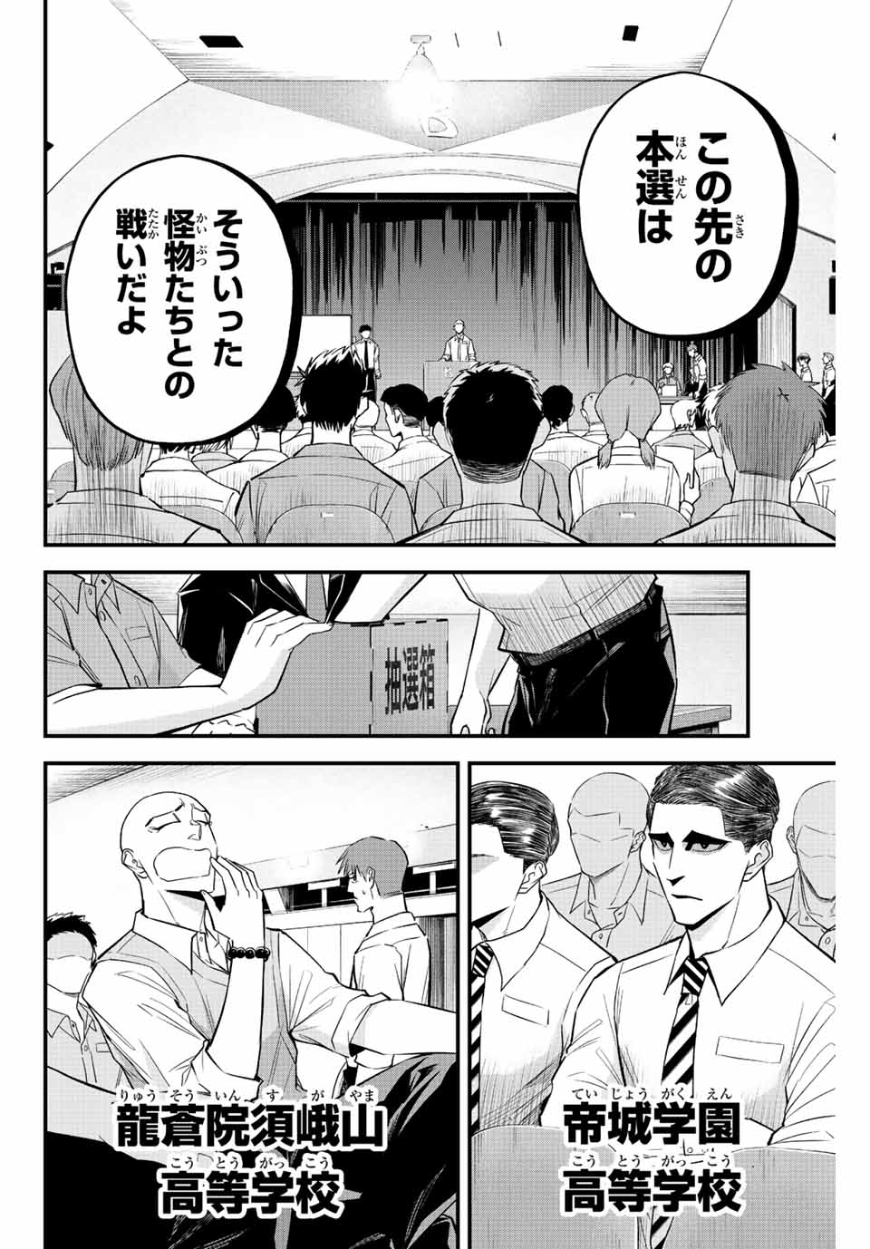 IRREGULARS - raw - Chapter 57 - https://jpdd.ccdd.to/JPDD/irregulars/215027/hdmkfw0baly.jpg