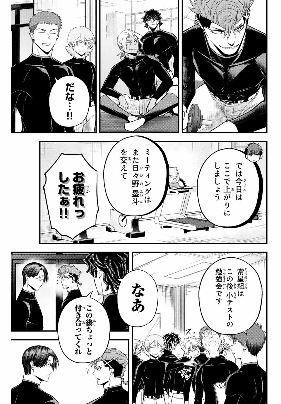 IRREGULARS - raw - Chapter 57 - https://jpdd.ccdd.to/JPDD/irregulars/215027/kirtbtaiztg.jpg