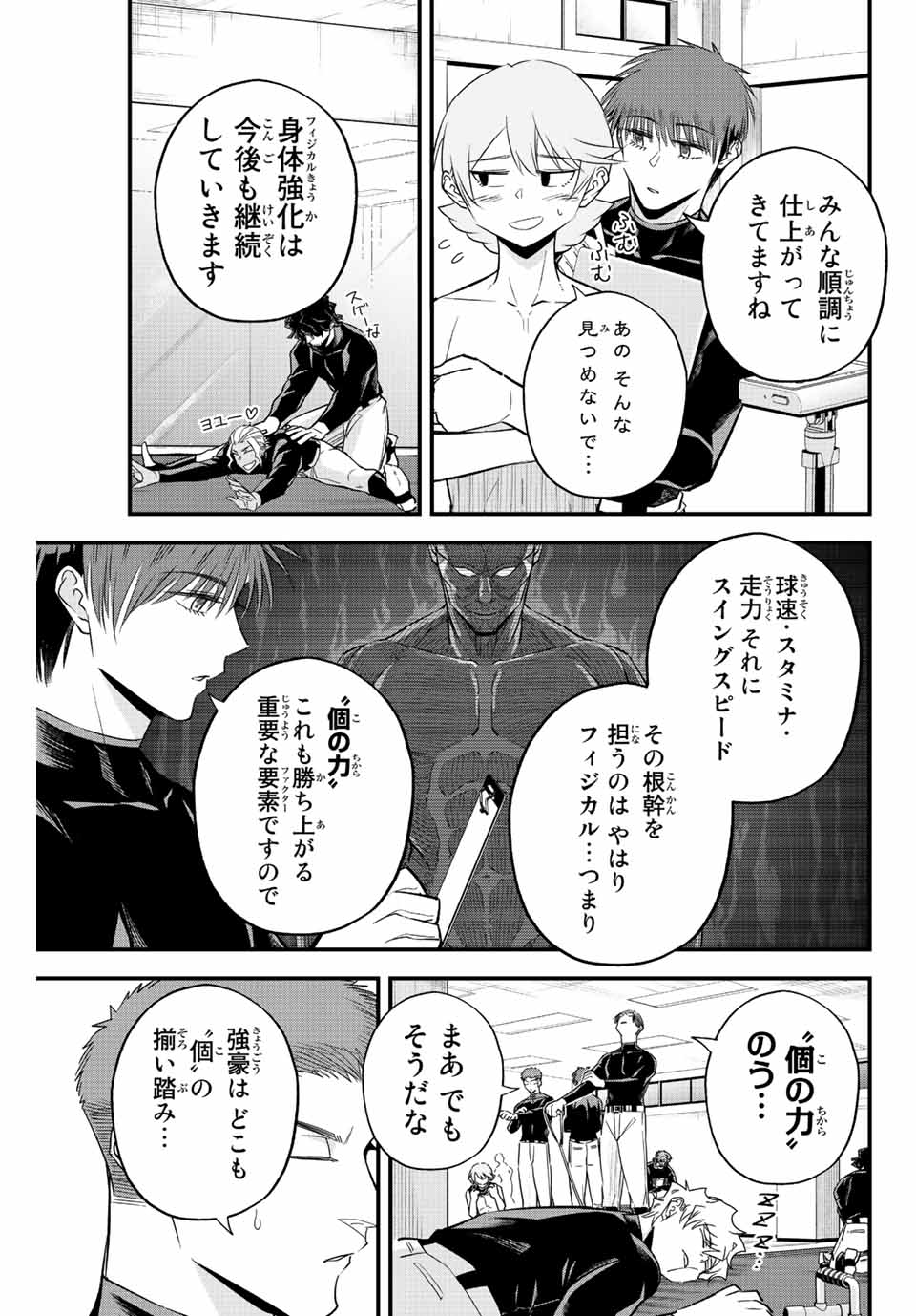 IRREGULARS - raw - Chapter 57 - https://jpdd.ccdd.to/JPDD/irregulars/215027/vxrkusyyz2s.jpg