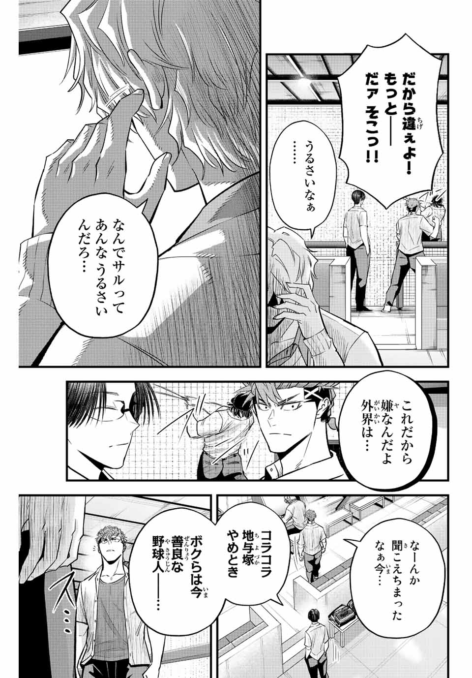 IRREGULARS - raw - Chapter 57 - https://jpdd.ccdd.to/JPDD/irregulars/215027/wtfs1qusbv4.jpg