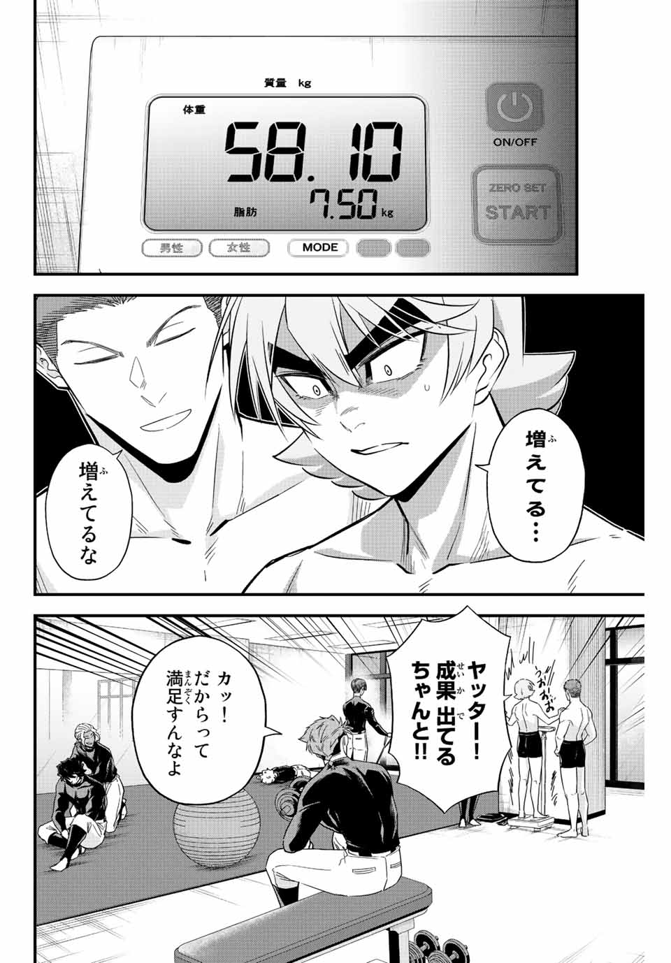 IRREGULARS - raw - Chapter 57 - https://jpdd.ccdd.to/JPDD/irregulars/215027/xepnr3c5yjy.jpg
