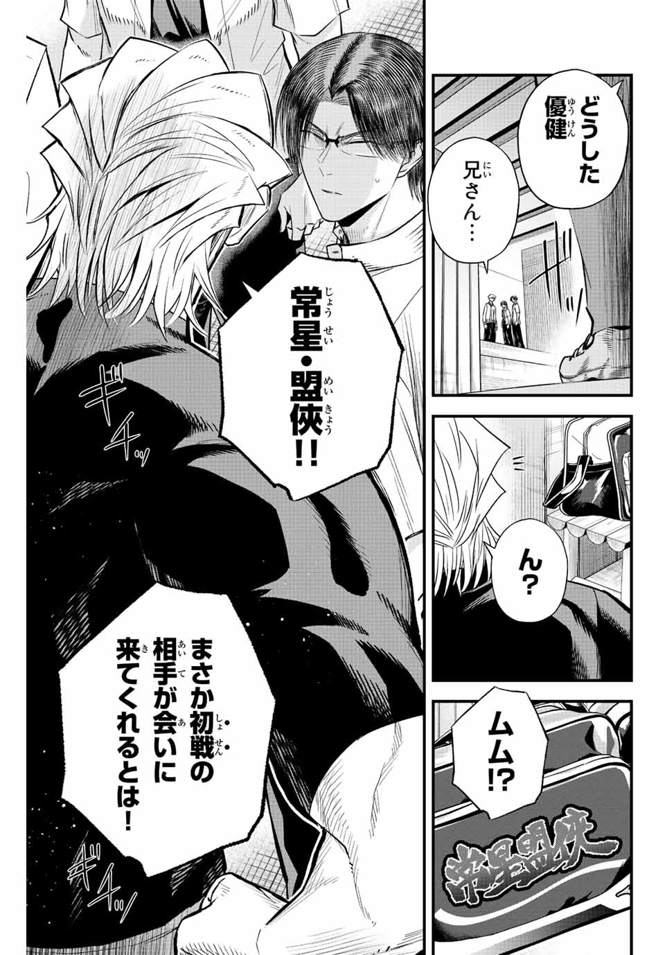 IRREGULARS - raw - Chapter 57 - https://jpdd.ccdd.to/JPDD/irregulars/215027/yn0w0arcvia.jpg