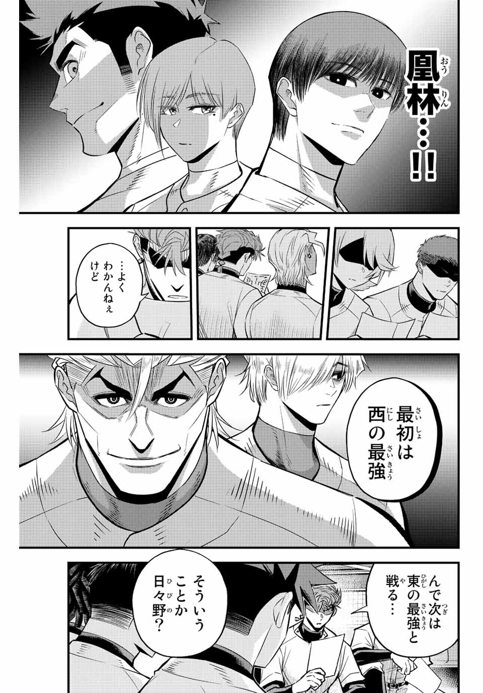 IRREGULARS - raw - Chapter 58 - https://jpdd.ccdd.to/JPDD/irregulars/215755/4rlduj2xhrg.jpg