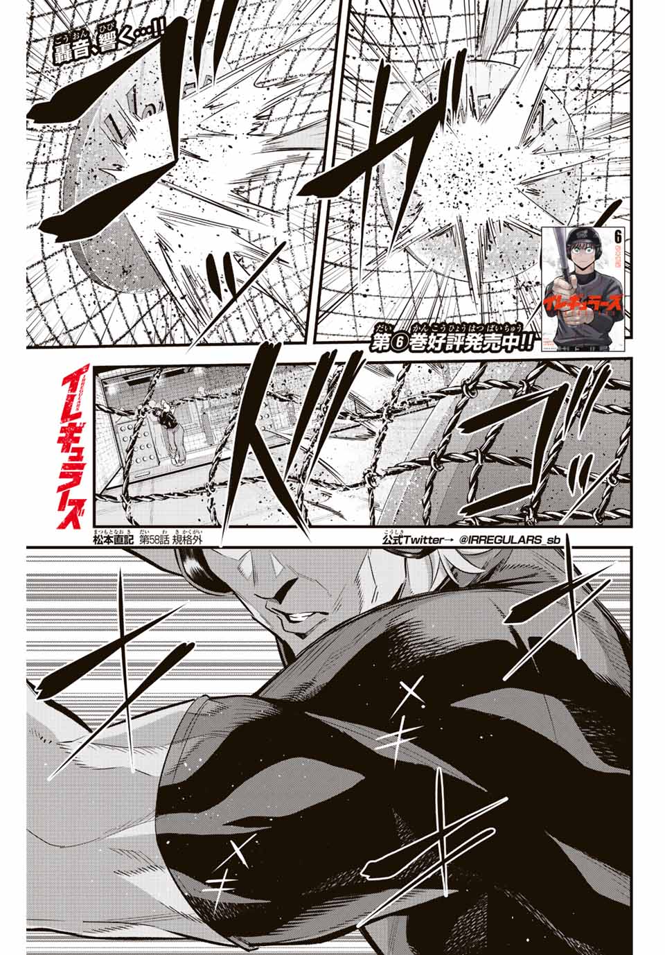 IRREGULARS - raw - Chapter 58 - https://jpdd.ccdd.to/JPDD/irregulars/215755/aserrwwwwov.jpg