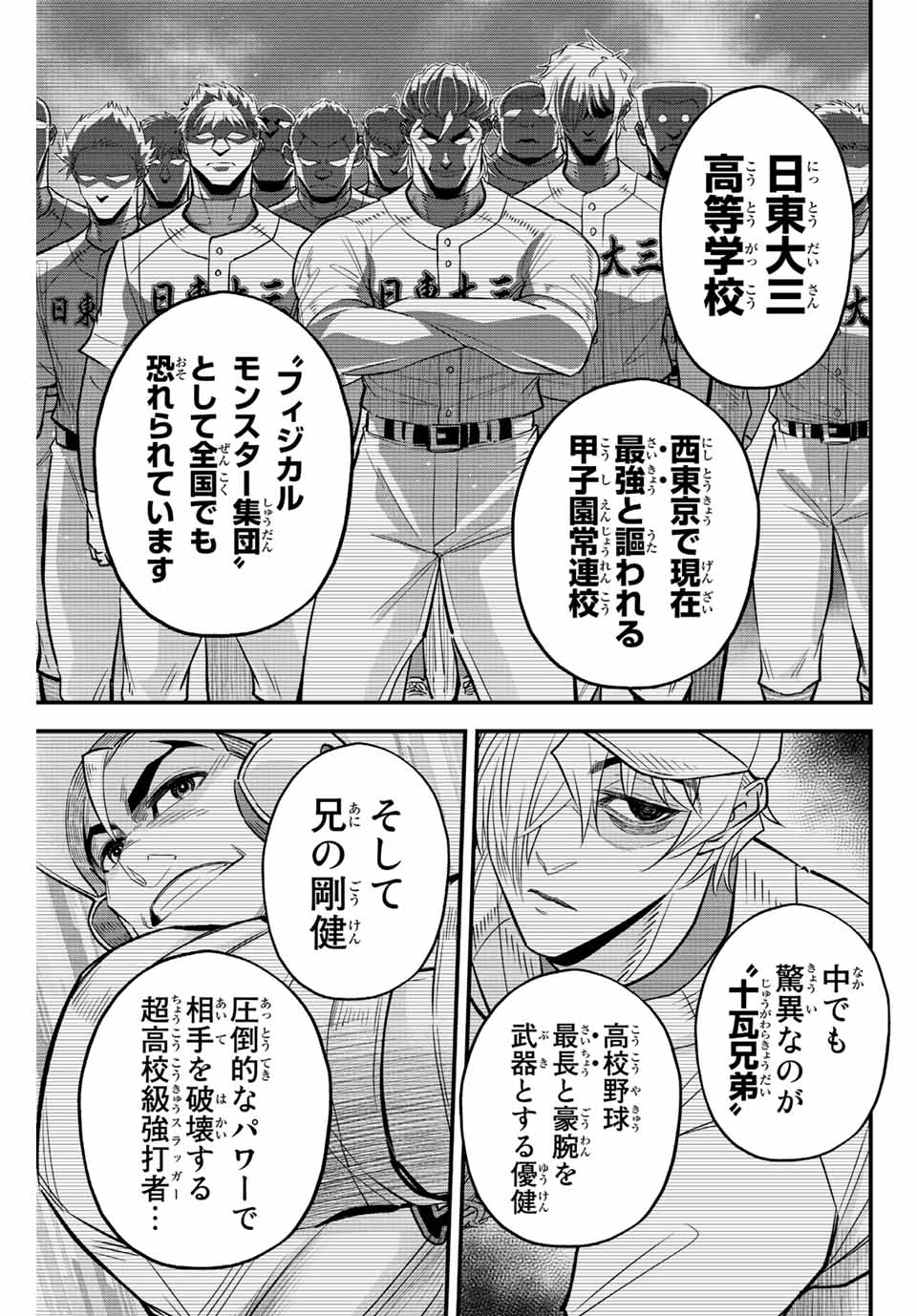 IRREGULARS - raw - Chapter 58 - https://jpdd.ccdd.to/JPDD/irregulars/215755/b4athdogtl0.jpg