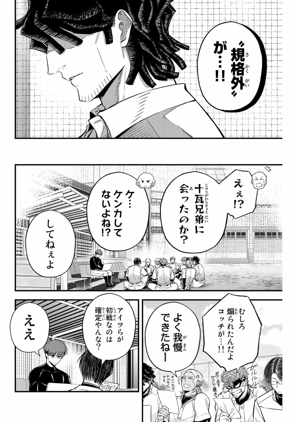 IRREGULARS - raw - Chapter 58 - https://jpdd.ccdd.to/JPDD/irregulars/215755/gurb41soj35.jpg
