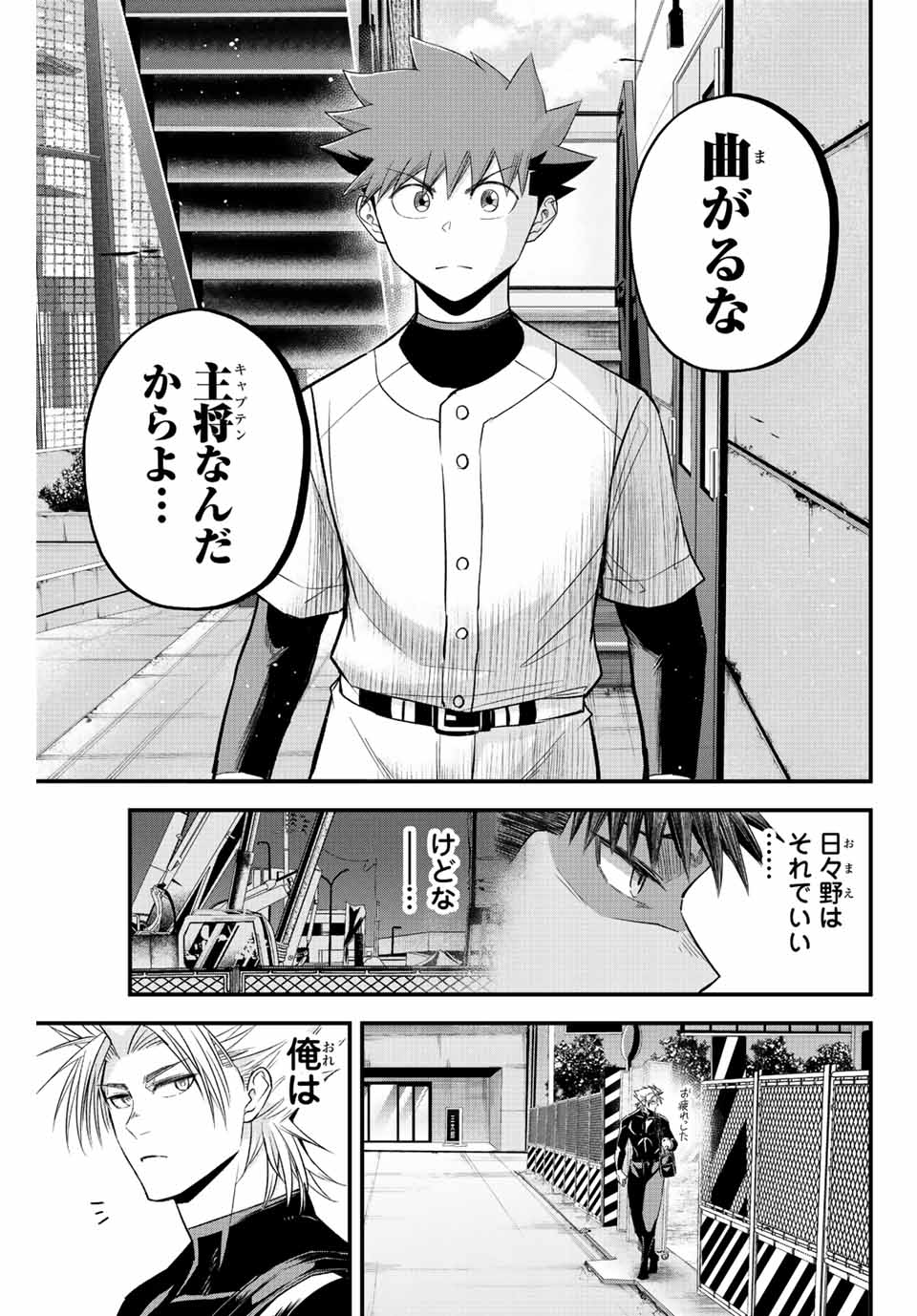 IRREGULARS - raw - Chapter 58 - https://jpdd.ccdd.to/JPDD/irregulars/215755/i4ldcuk2imh.jpg