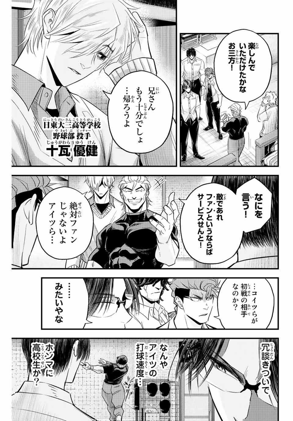 IRREGULARS - raw - Chapter 58 - https://jpdd.ccdd.to/JPDD/irregulars/215755/i5jlf0mu2gd.jpg