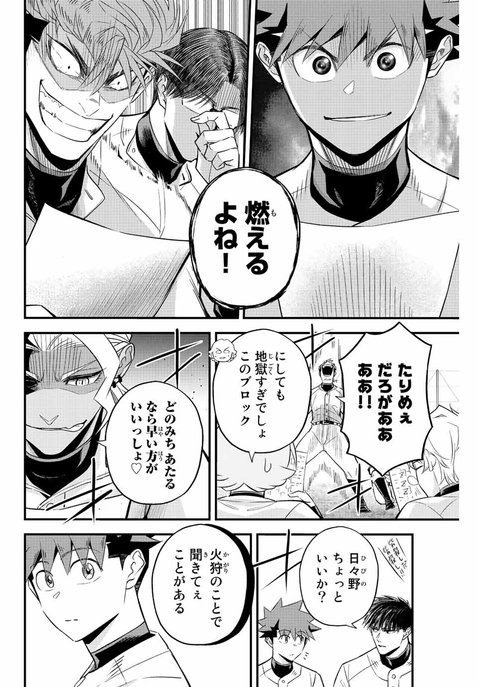 IRREGULARS - raw - Chapter 58 - https://jpdd.ccdd.to/JPDD/irregulars/215755/ibhexgpkads.jpg