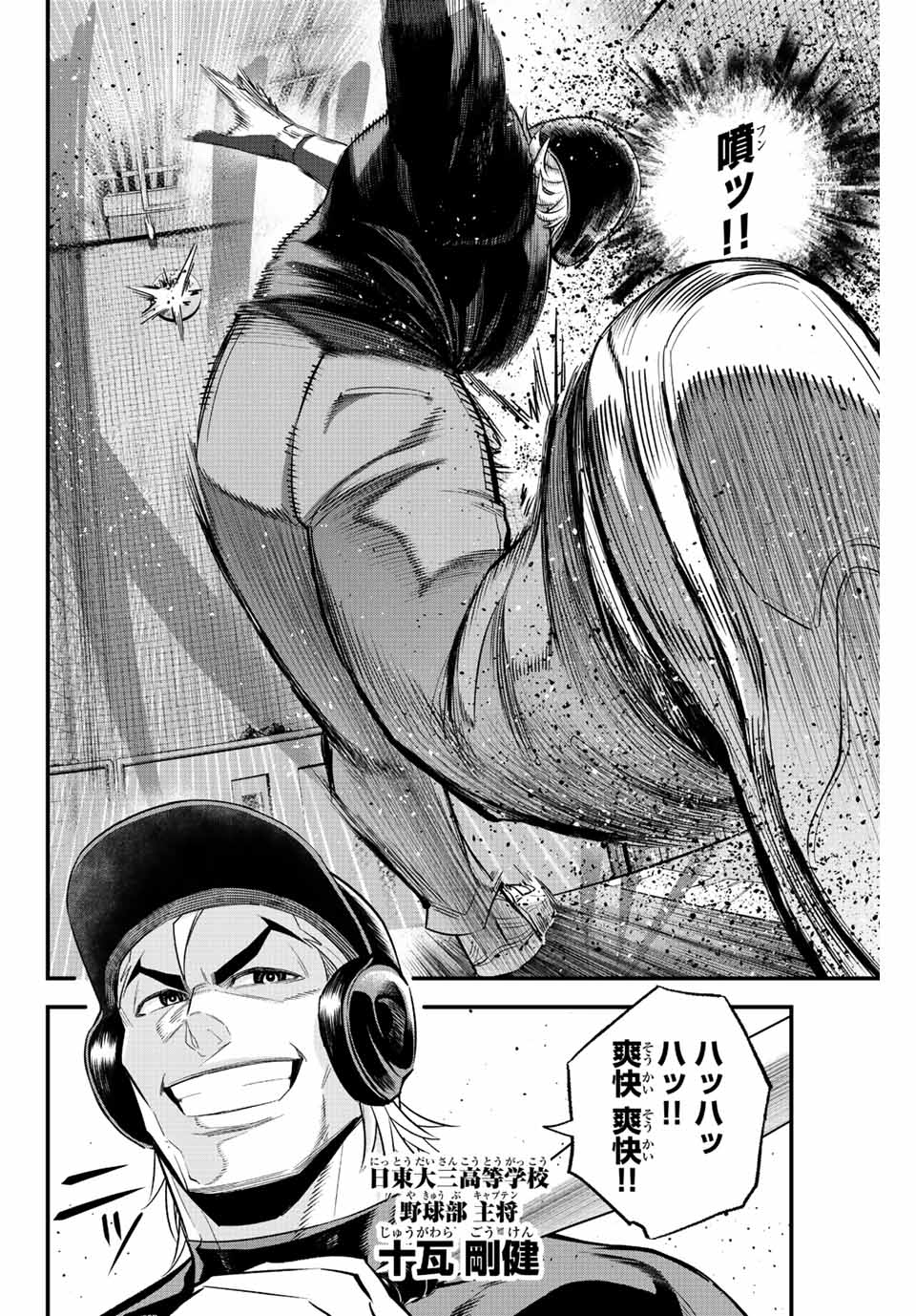 IRREGULARS - raw - Chapter 58 - https://jpdd.ccdd.to/JPDD/irregulars/215755/lbosvtnzuhx.jpg