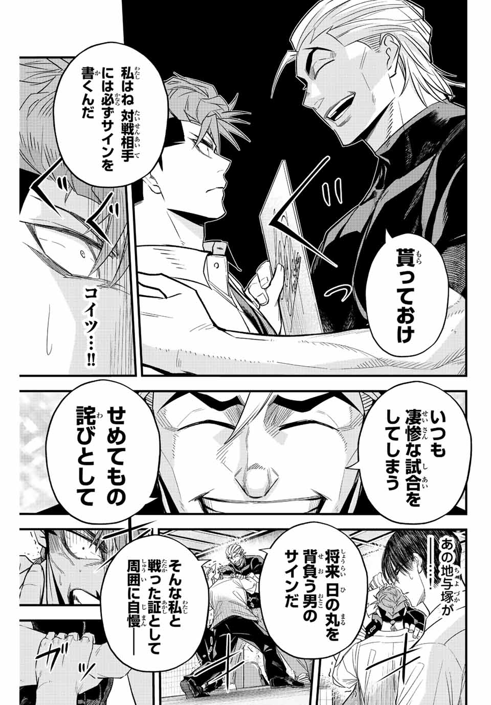 IRREGULARS - raw - Chapter 58 - https://jpdd.ccdd.to/JPDD/irregulars/215755/nwldkmoib1z.jpg