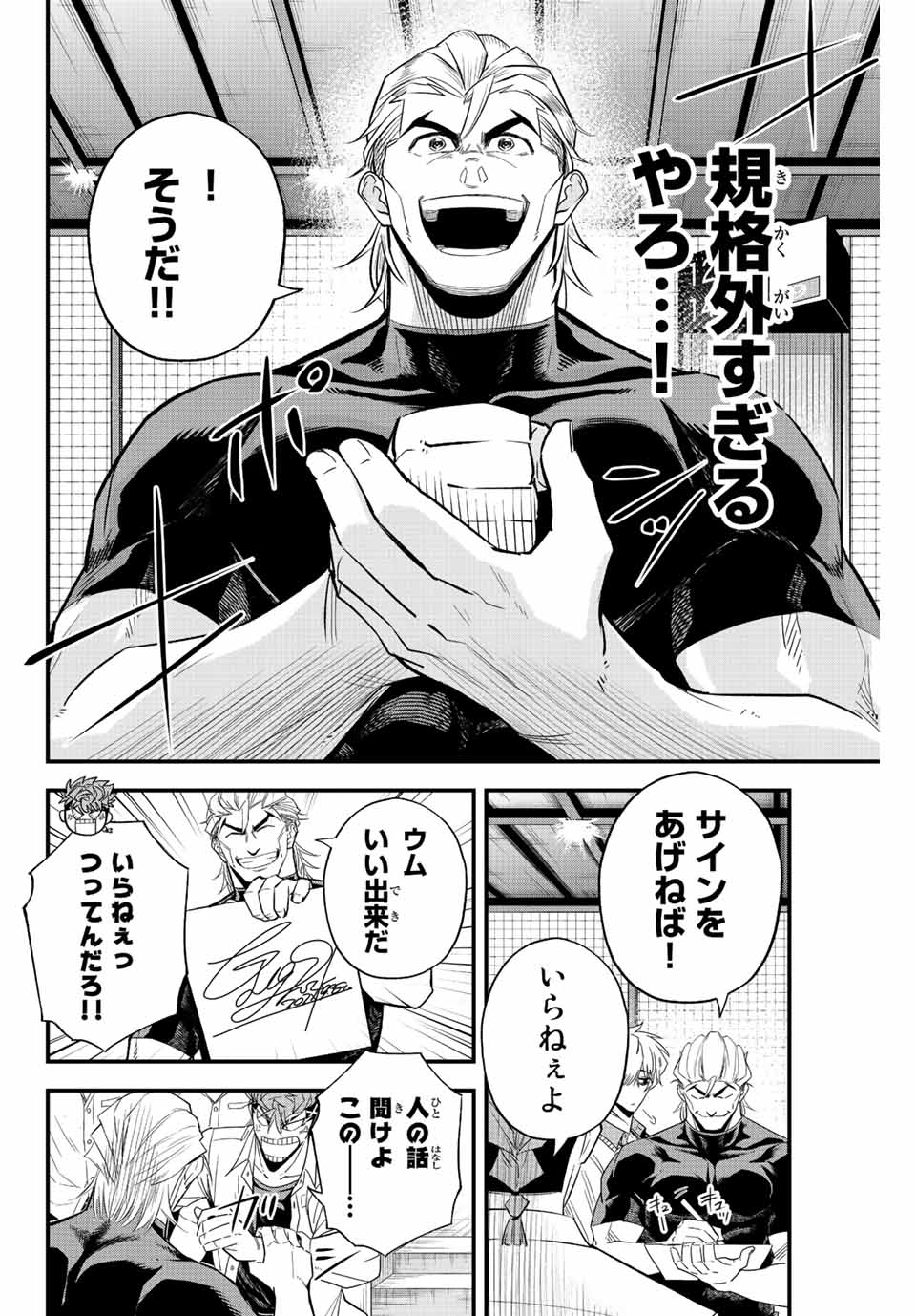 IRREGULARS - raw - Chapter 58 - https://jpdd.ccdd.to/JPDD/irregulars/215755/up5fjwh3mqa.jpg
