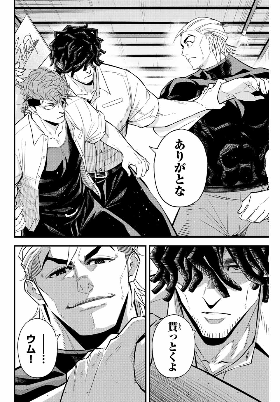 IRREGULARS - raw - Chapter 58 - https://jpdd.ccdd.to/JPDD/irregulars/215755/x2cete1xn5z.jpg