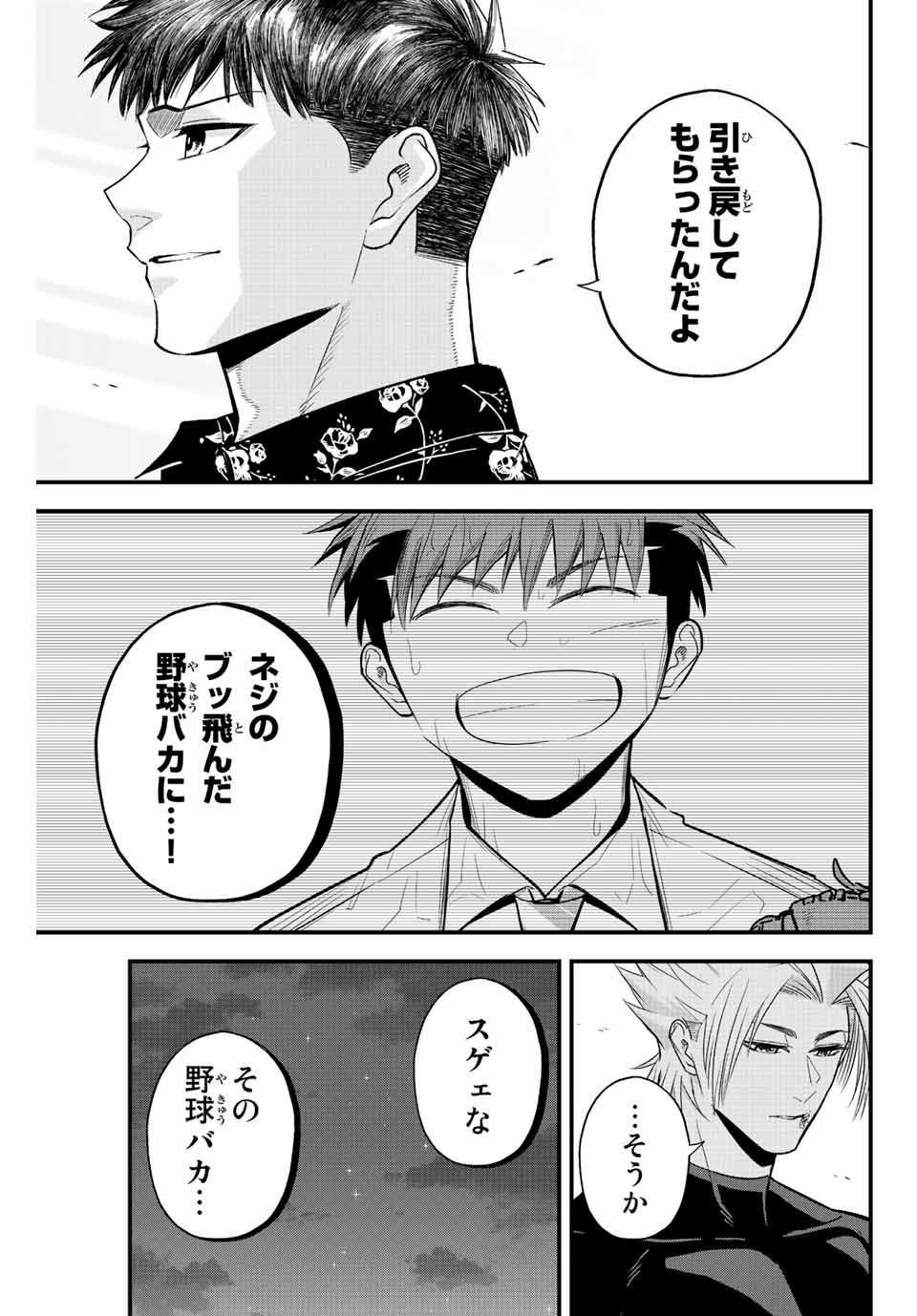 IRREGULARS - raw - Chapter 59 - https://jpdd.ccdd.to/JPDD/irregulars/216471/deivchk4b4f.jpg