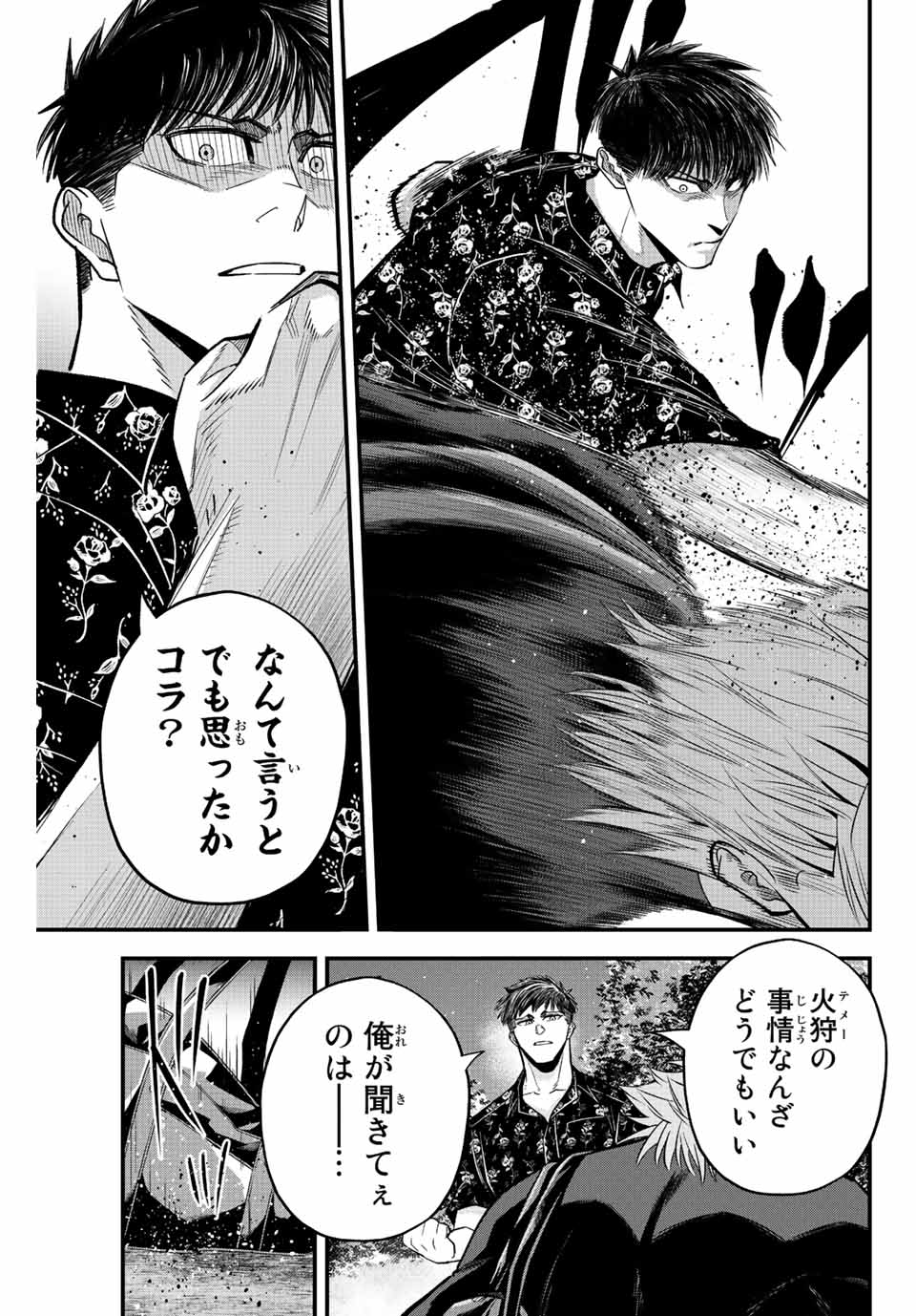 IRREGULARS - raw - Chapter 59 - https://jpdd.ccdd.to/JPDD/irregulars/216471/dnogbt4bpoy.jpg