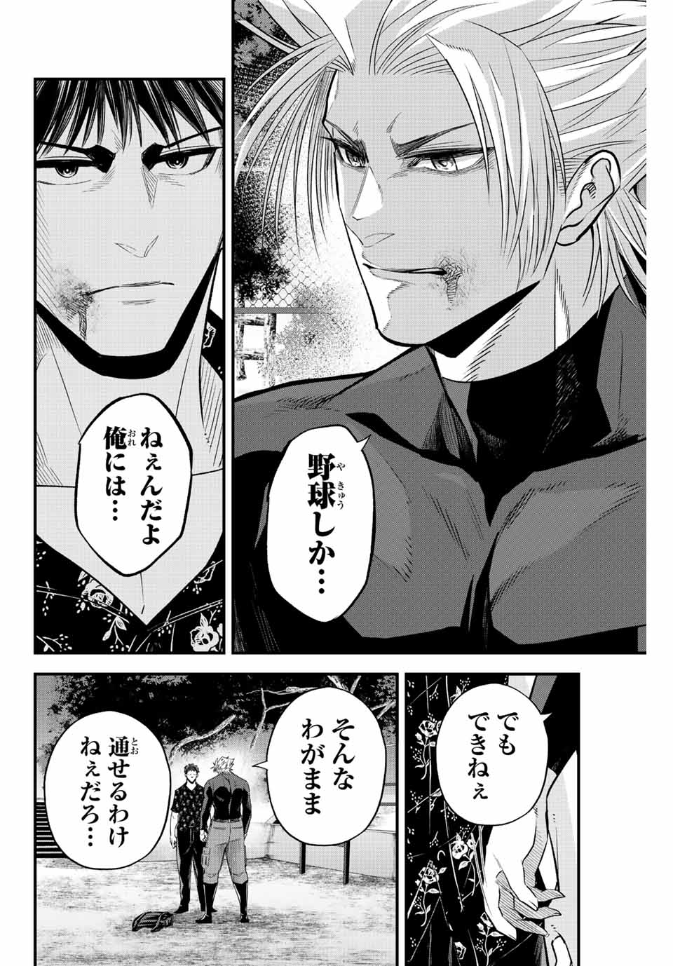 IRREGULARS - raw - Chapter 59 - https://jpdd.ccdd.to/JPDD/irregulars/216471/h2bjxjboa0a.jpg
