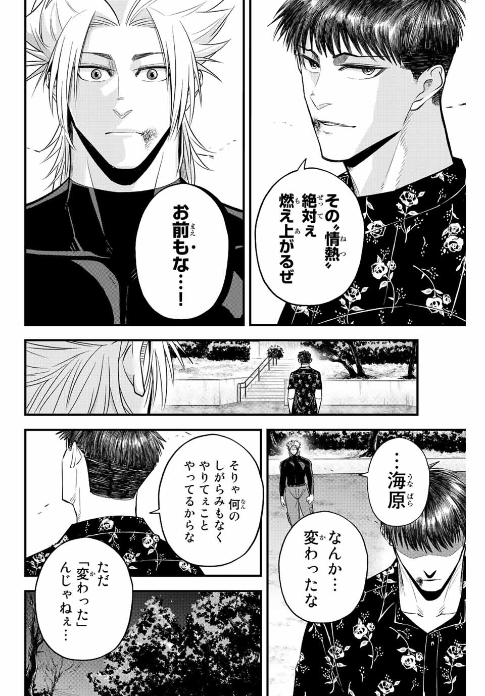 IRREGULARS - raw - Chapter 59 - https://jpdd.ccdd.to/JPDD/irregulars/216471/qg11vzx02jp.jpg
