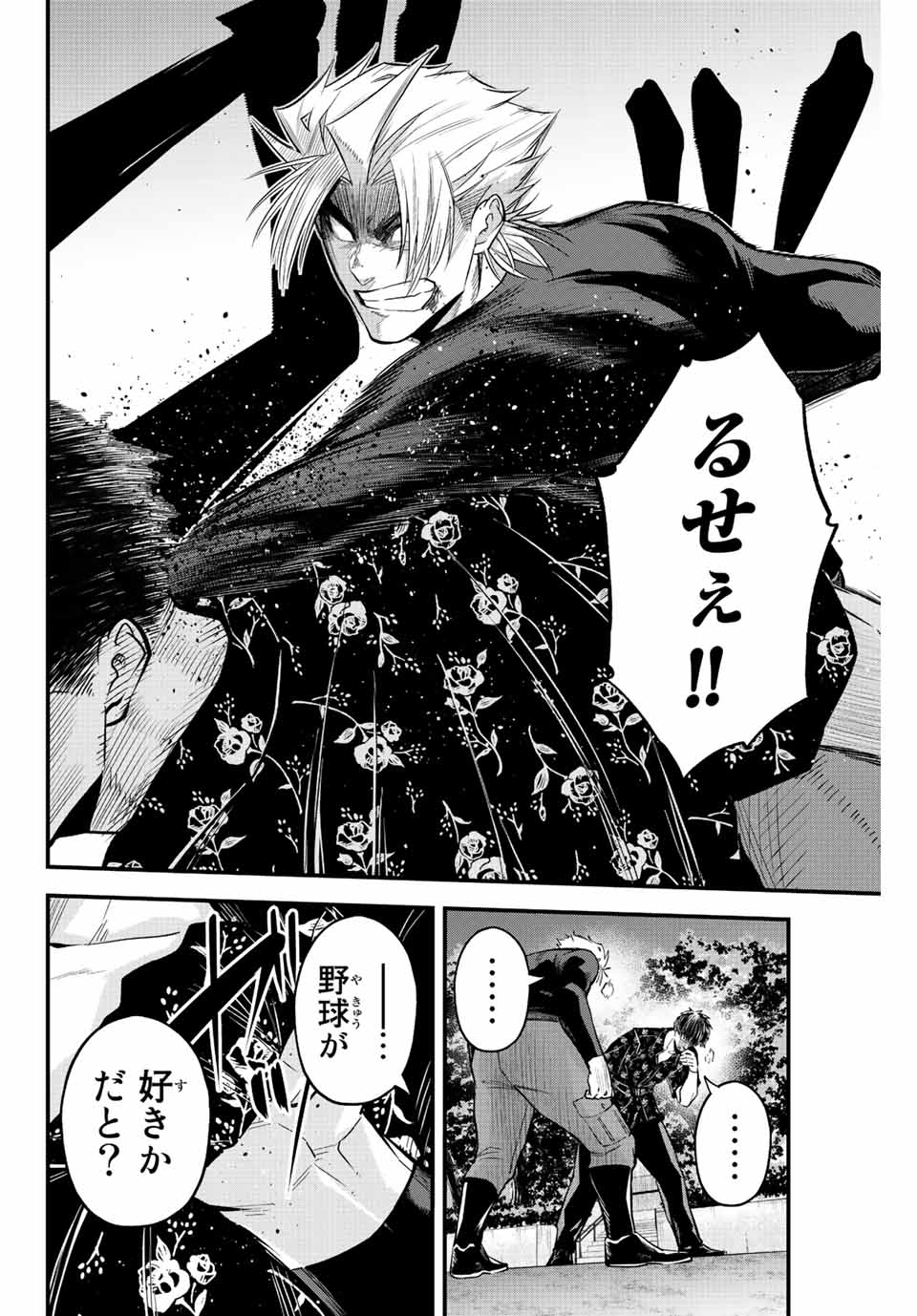 IRREGULARS - raw - Chapter 59 - https://jpdd.ccdd.to/JPDD/irregulars/216471/rbkc1uksvas.jpg