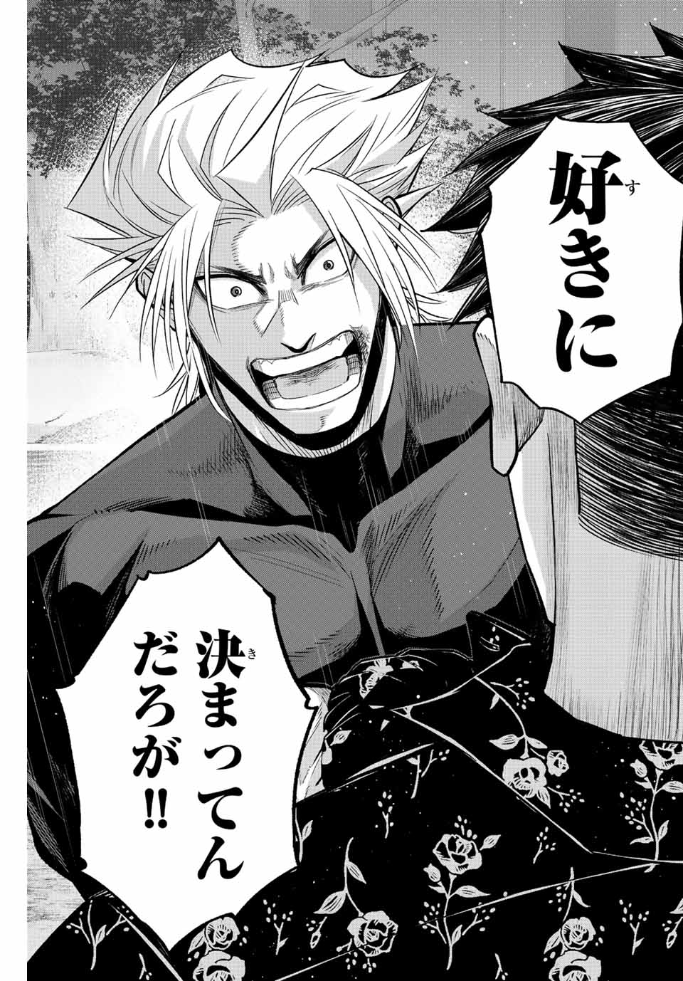 IRREGULARS - raw - Chapter 59 - https://jpdd.ccdd.to/JPDD/irregulars/216471/uaxygn3sdam.jpg
