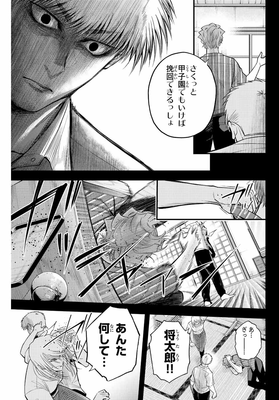 IRREGULARS - raw - Chapter 60 - https://jpdd.ccdd.to/JPDD/irregulars/217130/2gtbc21kog4.jpg