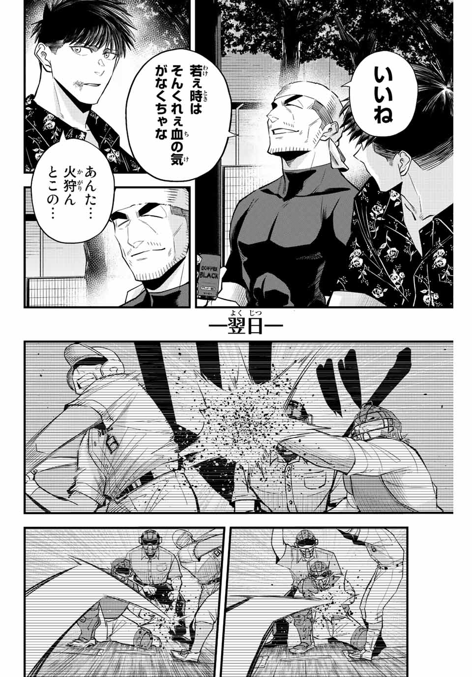 IRREGULARS - raw - Chapter 60 - https://jpdd.ccdd.to/JPDD/irregulars/217130/5mpcalwk0at.jpg