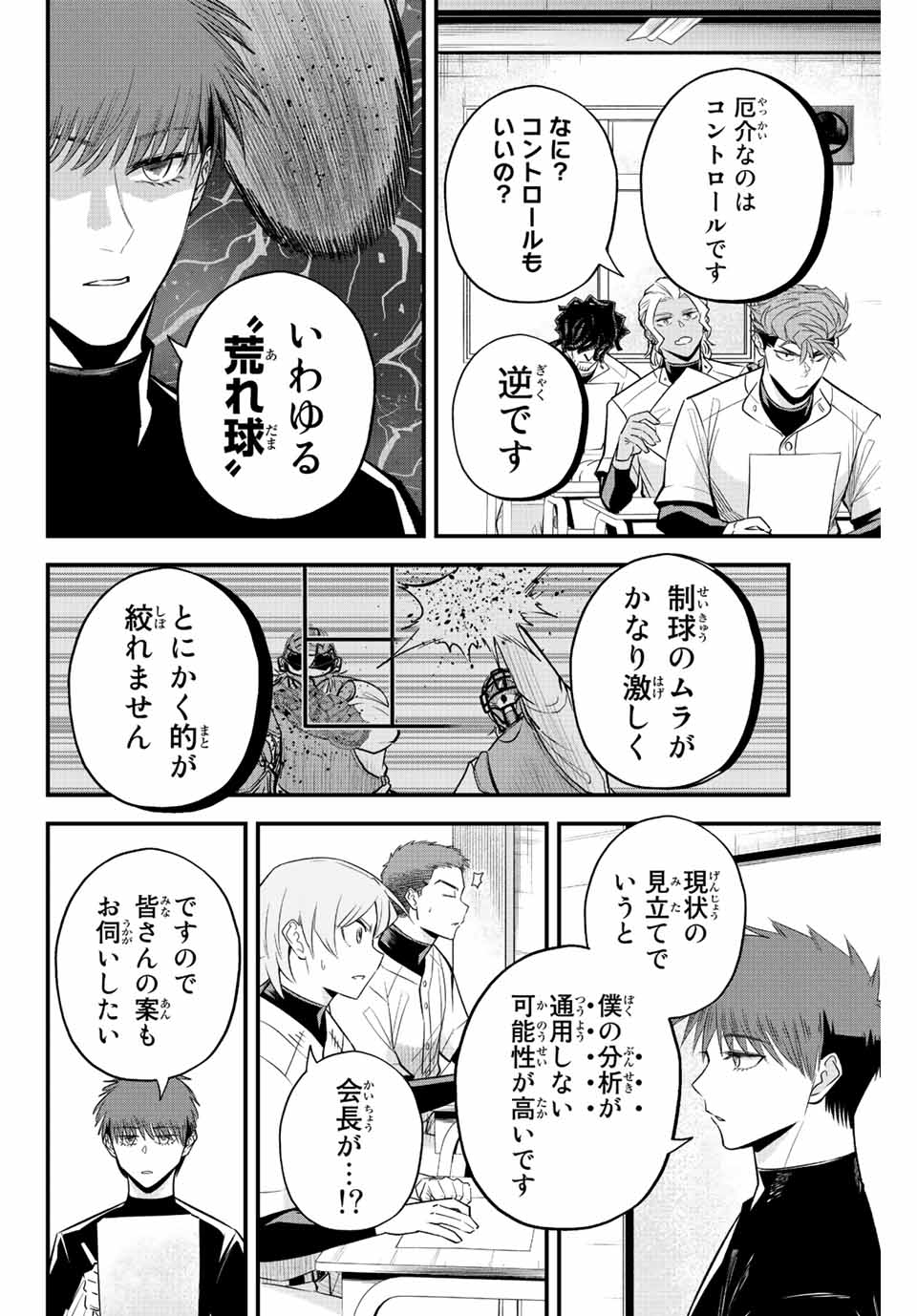 IRREGULARS - raw - Chapter 60 - https://jpdd.ccdd.to/JPDD/irregulars/217130/hw23443dxjq.jpg