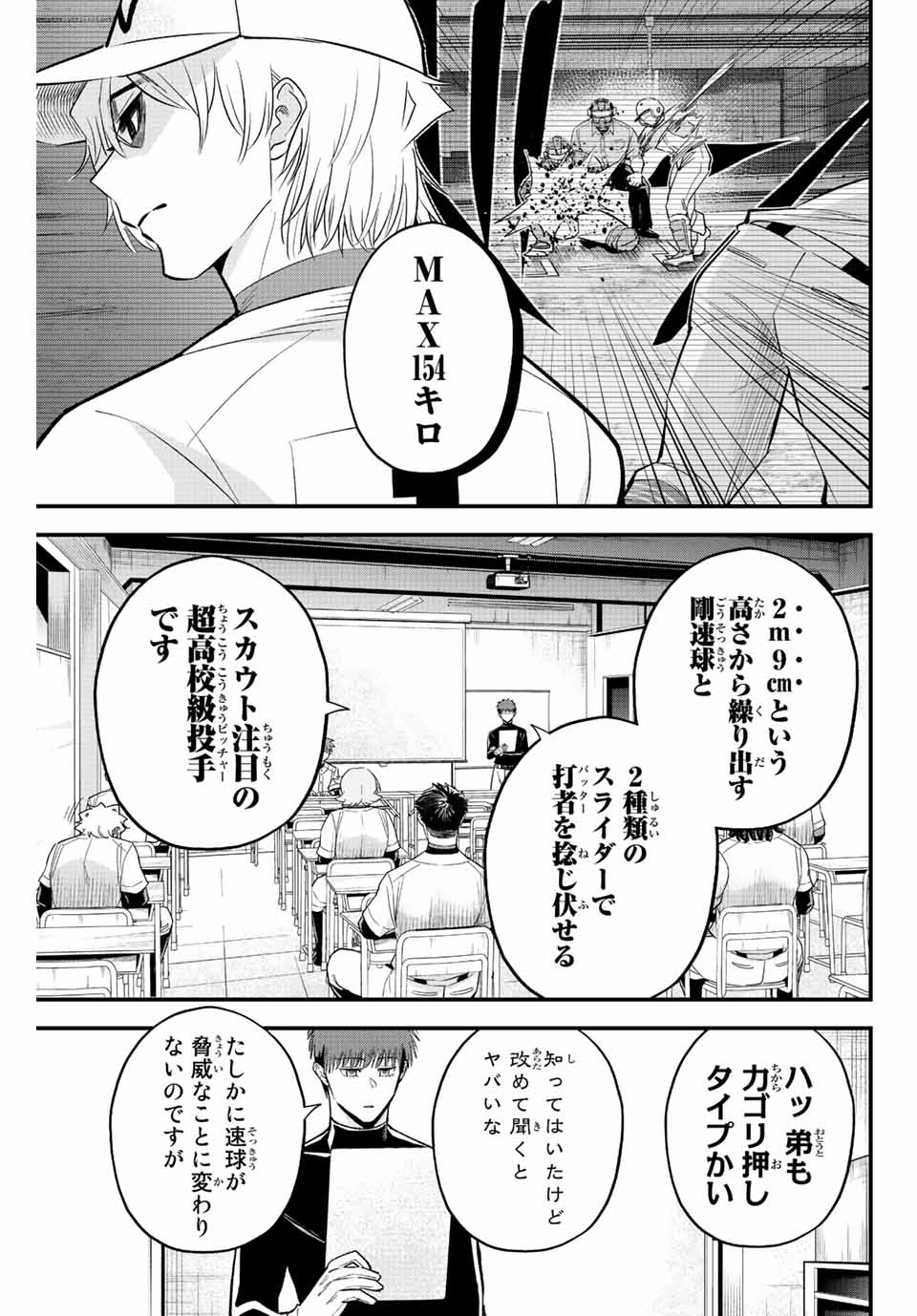 IRREGULARS - raw - Chapter 60 - https://jpdd.ccdd.to/JPDD/irregulars/217130/i2mtx0szfnu.jpg