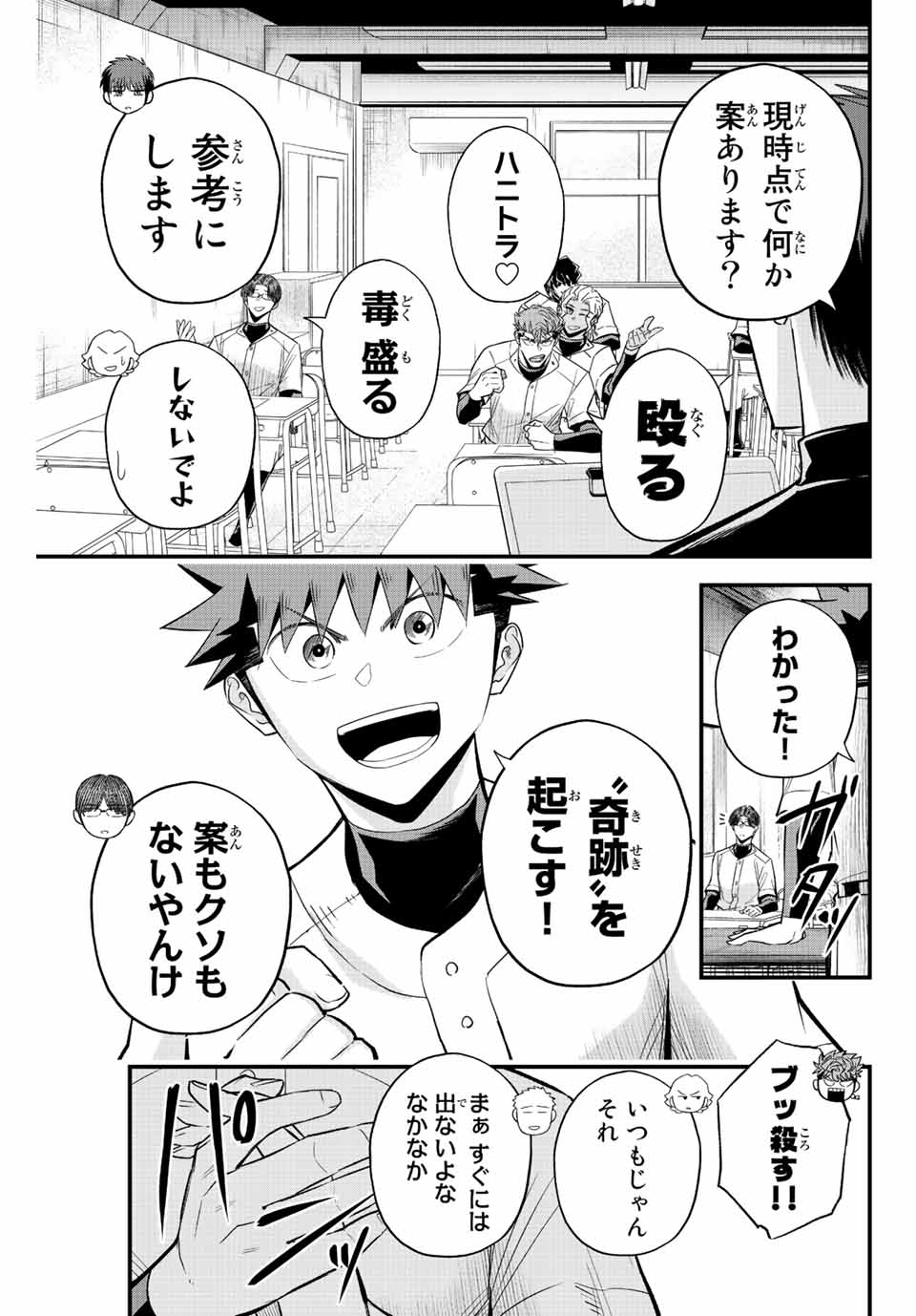 IRREGULARS - raw - Chapter 60 - https://jpdd.ccdd.to/JPDD/irregulars/217130/ma1jvtoc3fn.jpg