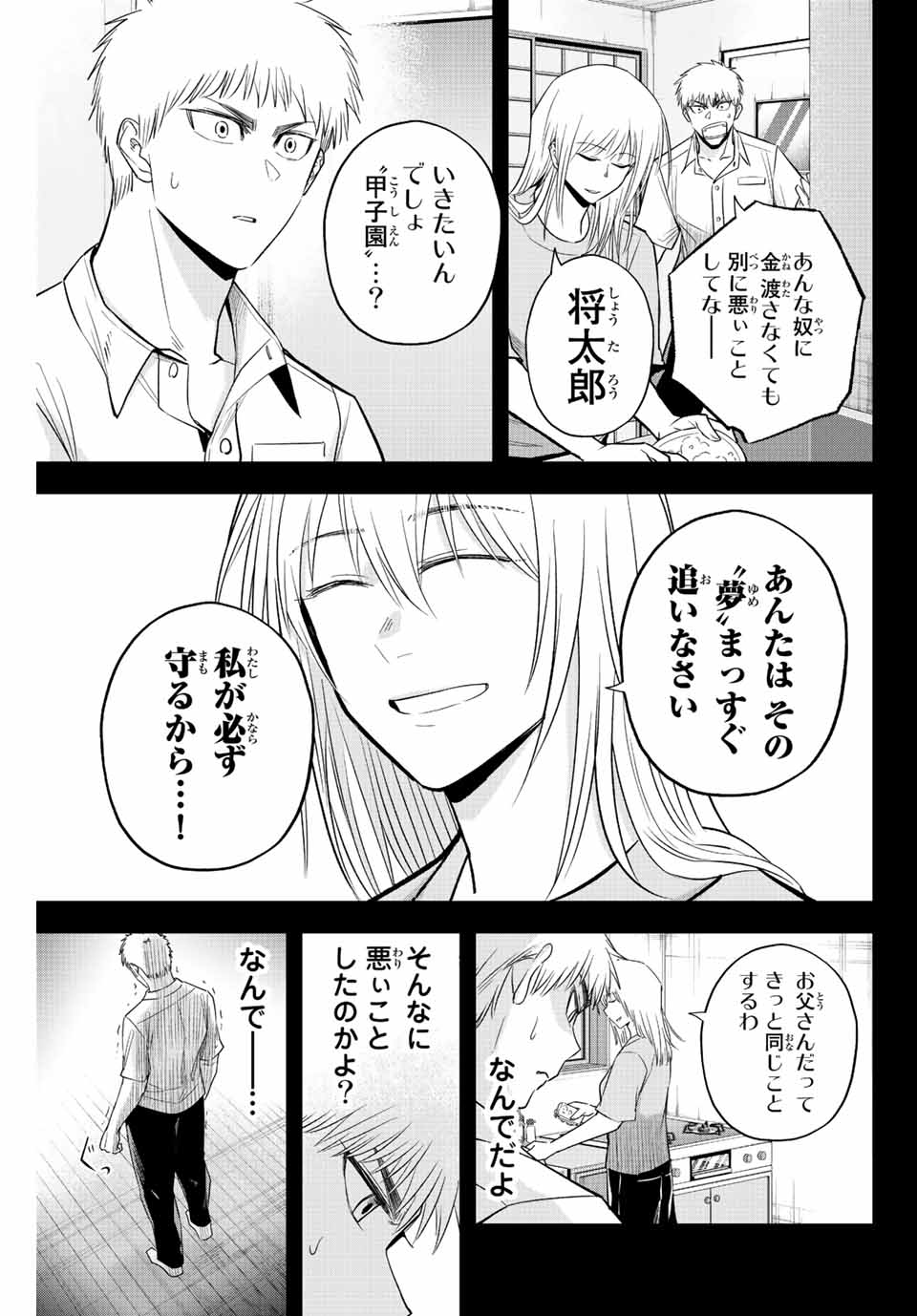IRREGULARS - raw - Chapter 60 - https://jpdd.ccdd.to/JPDD/irregulars/217130/o3bxr1o2dfx.jpg
