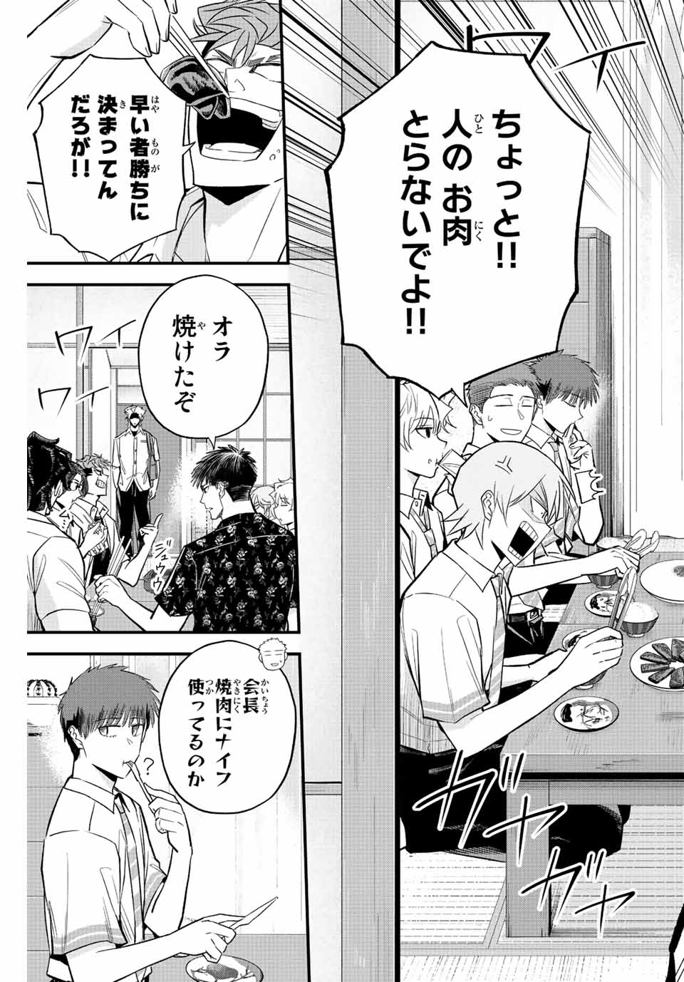 IRREGULARS - raw - Chapter 60 - https://jpdd.ccdd.to/JPDD/irregulars/217130/u4zjenmtsvd.jpg