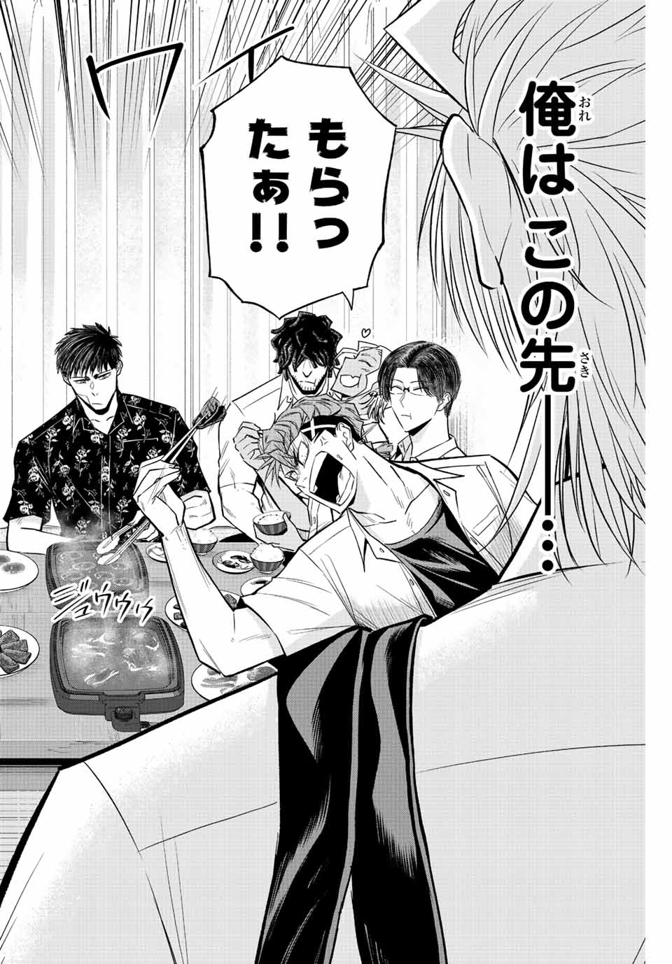 IRREGULARS - raw - Chapter 60 - https://jpdd.ccdd.to/JPDD/irregulars/217130/uv53wcs5dsz.jpg