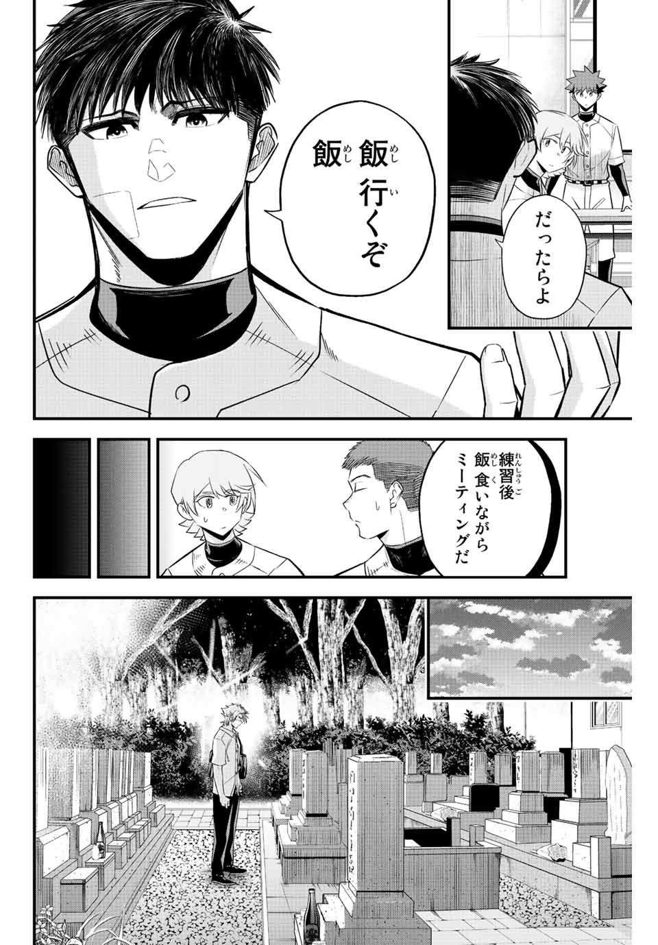 IRREGULARS - raw - Chapter 60 - https://jpdd.ccdd.to/JPDD/irregulars/217130/x1yriih3csr.jpg