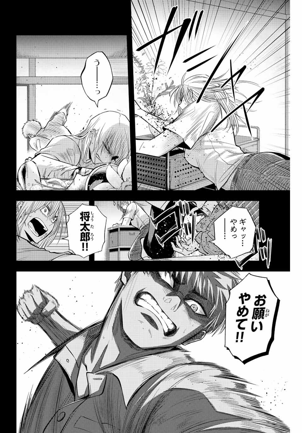 IRREGULARS - raw - Chapter 60 - https://jpdd.ccdd.to/JPDD/irregulars/217130/ycvc4zxyh2g.jpg