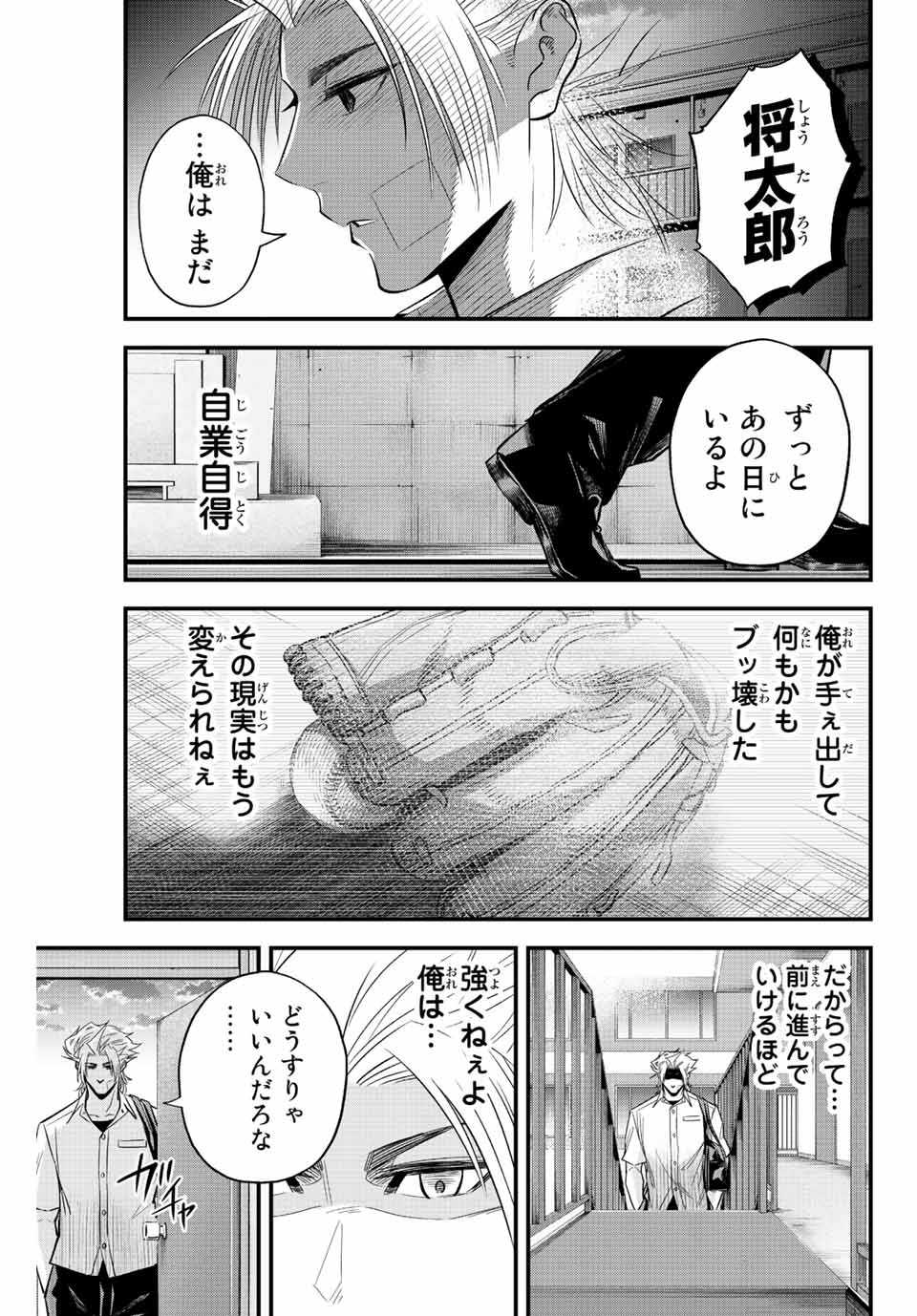 IRREGULARS - raw - Chapter 60 - https://jpdd.ccdd.to/JPDD/irregulars/217130/zgq14p5hndn.jpg