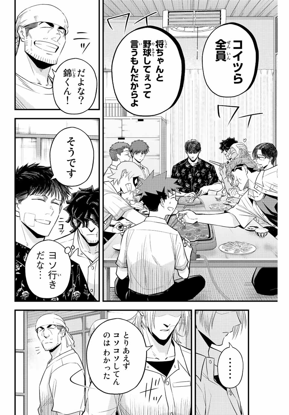 IRREGULARS - raw - Chapter 61 - https://jpdd.ccdd.to/JPDD/irregulars/218418/1da5mfes3qw.jpg