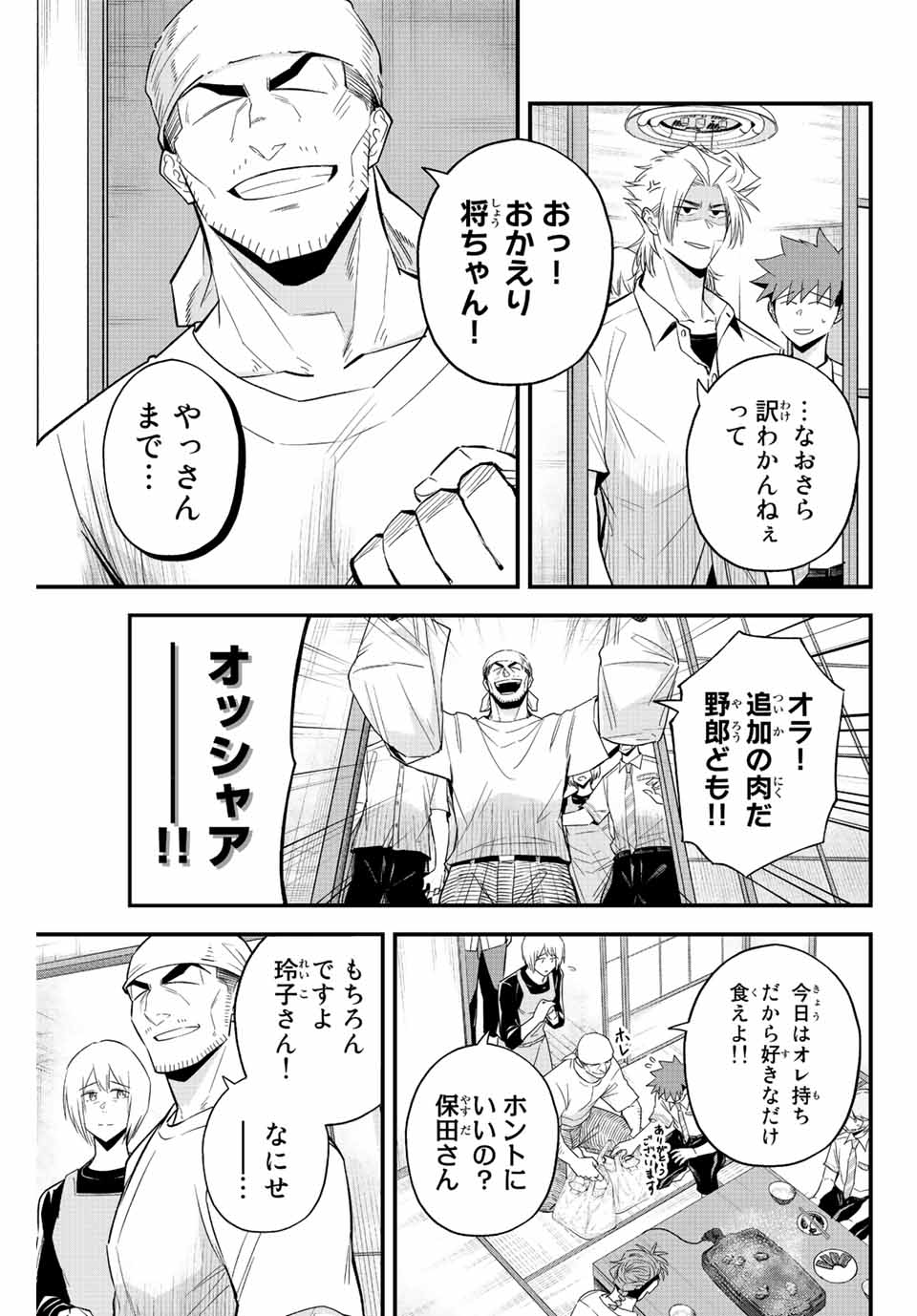 IRREGULARS - raw - Chapter 61 - https://jpdd.ccdd.to/JPDD/irregulars/218418/3w014f5f2fv.jpg
