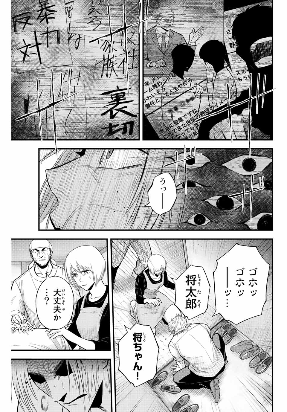IRREGULARS - raw - Chapter 61 - https://jpdd.ccdd.to/JPDD/irregulars/218418/4aswfos4tto.jpg
