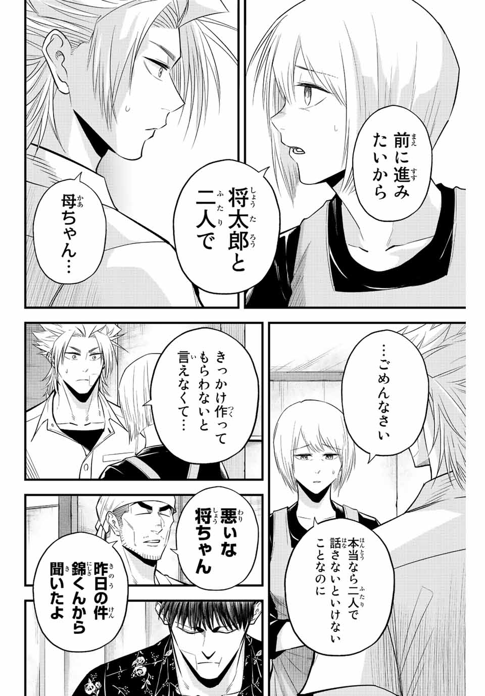 IRREGULARS - raw - Chapter 61 - https://jpdd.ccdd.to/JPDD/irregulars/218418/53fy1l4oor1.jpg