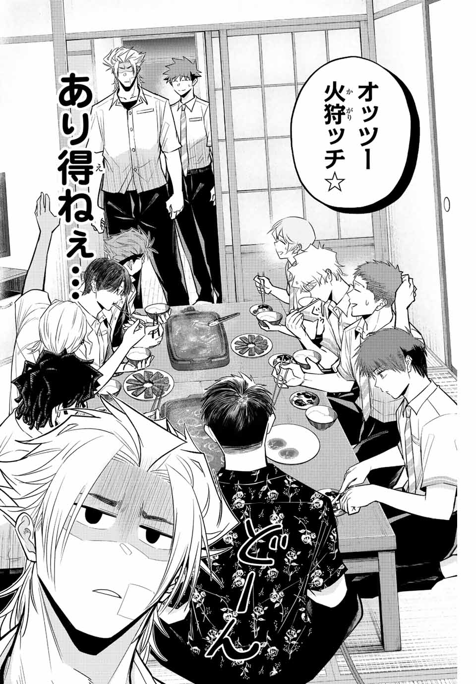 IRREGULARS - raw - Chapter 61 - https://jpdd.ccdd.to/JPDD/irregulars/218418/bet22rsuevc.jpg