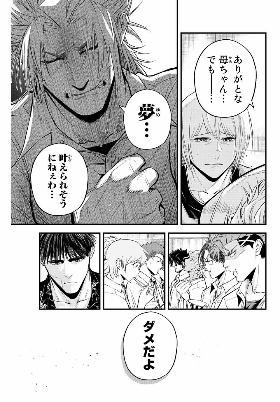 IRREGULARS - raw - Chapter 61 - https://jpdd.ccdd.to/JPDD/irregulars/218418/bx0lmprplmk.jpg