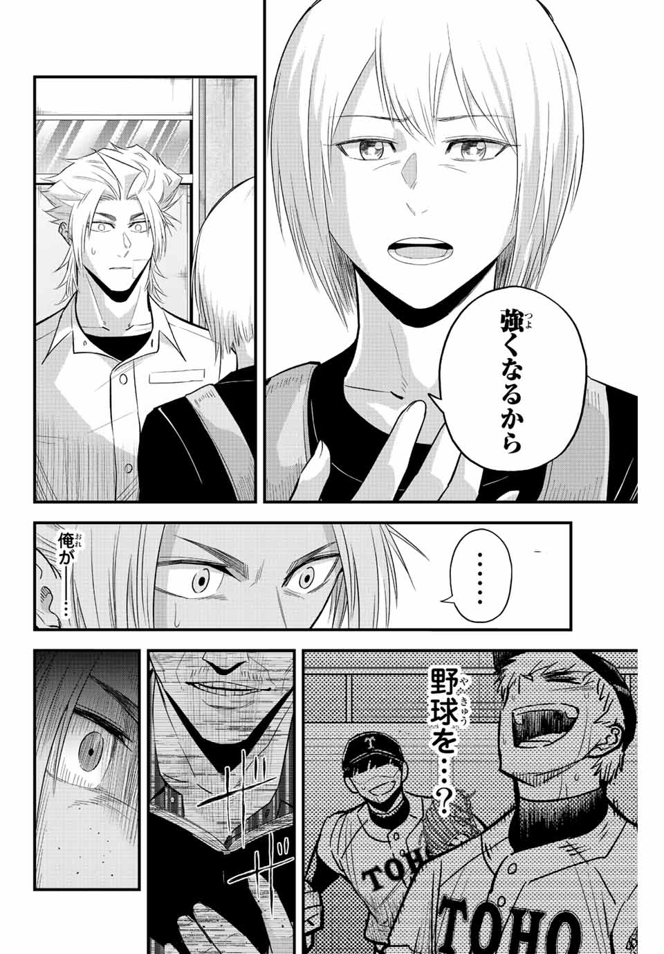 IRREGULARS - raw - Chapter 61 - https://jpdd.ccdd.to/JPDD/irregulars/218418/cek3ocjd03c.jpg