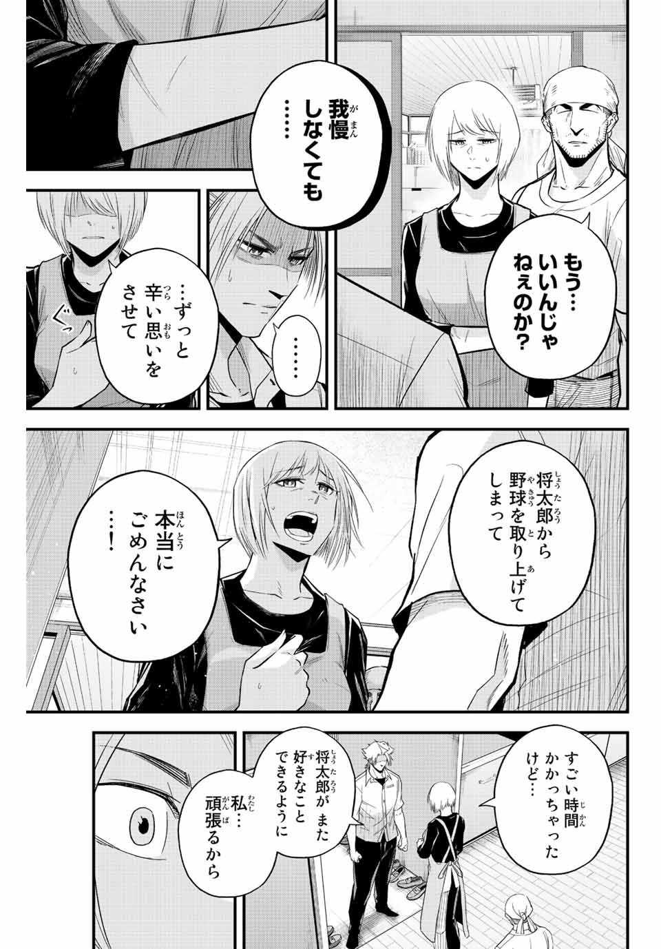 IRREGULARS - raw - Chapter 61 - https://jpdd.ccdd.to/JPDD/irregulars/218418/iobdlxn00gk.jpg